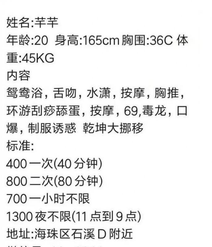 海珠乖萌芊芊 第2张