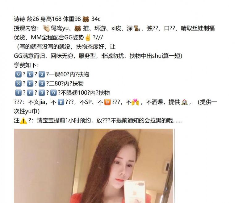 福田邻家诗诗 第3张