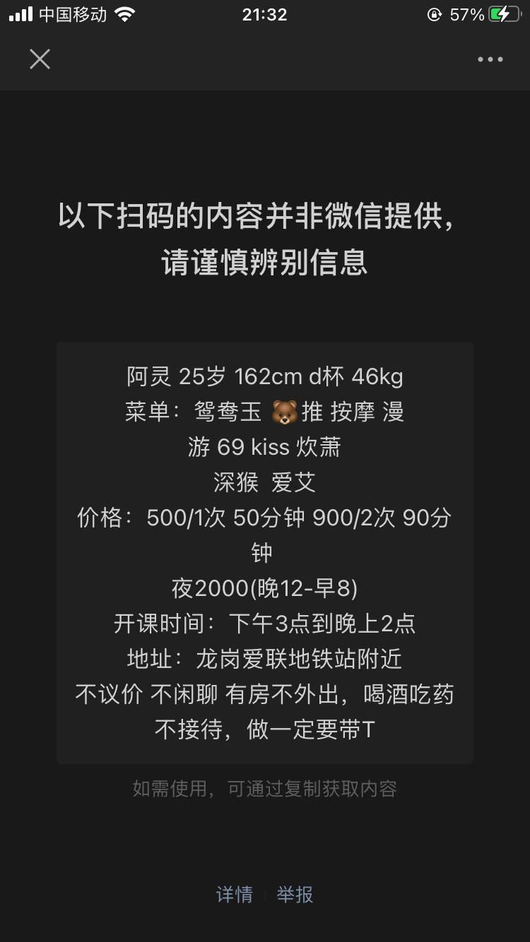 龙岗爱联灵灵 第2张