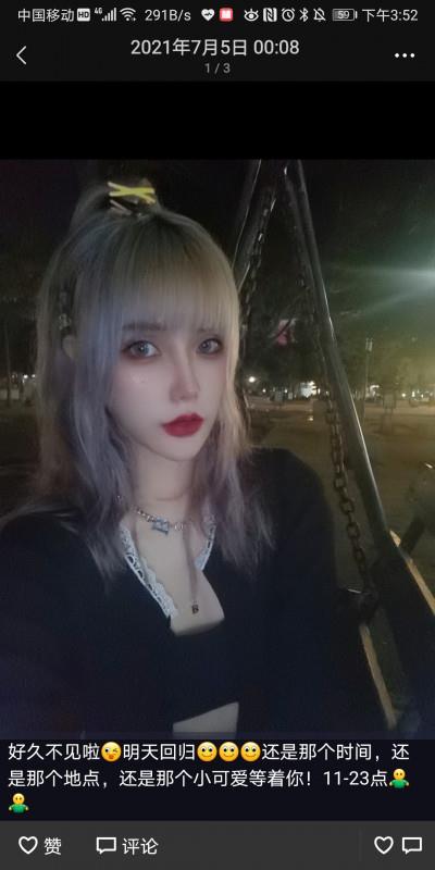 福田维吾尔族小美女 第1张