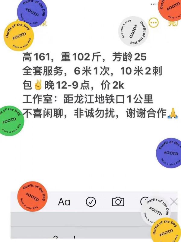 龙江地铁附近的妹子 第4张