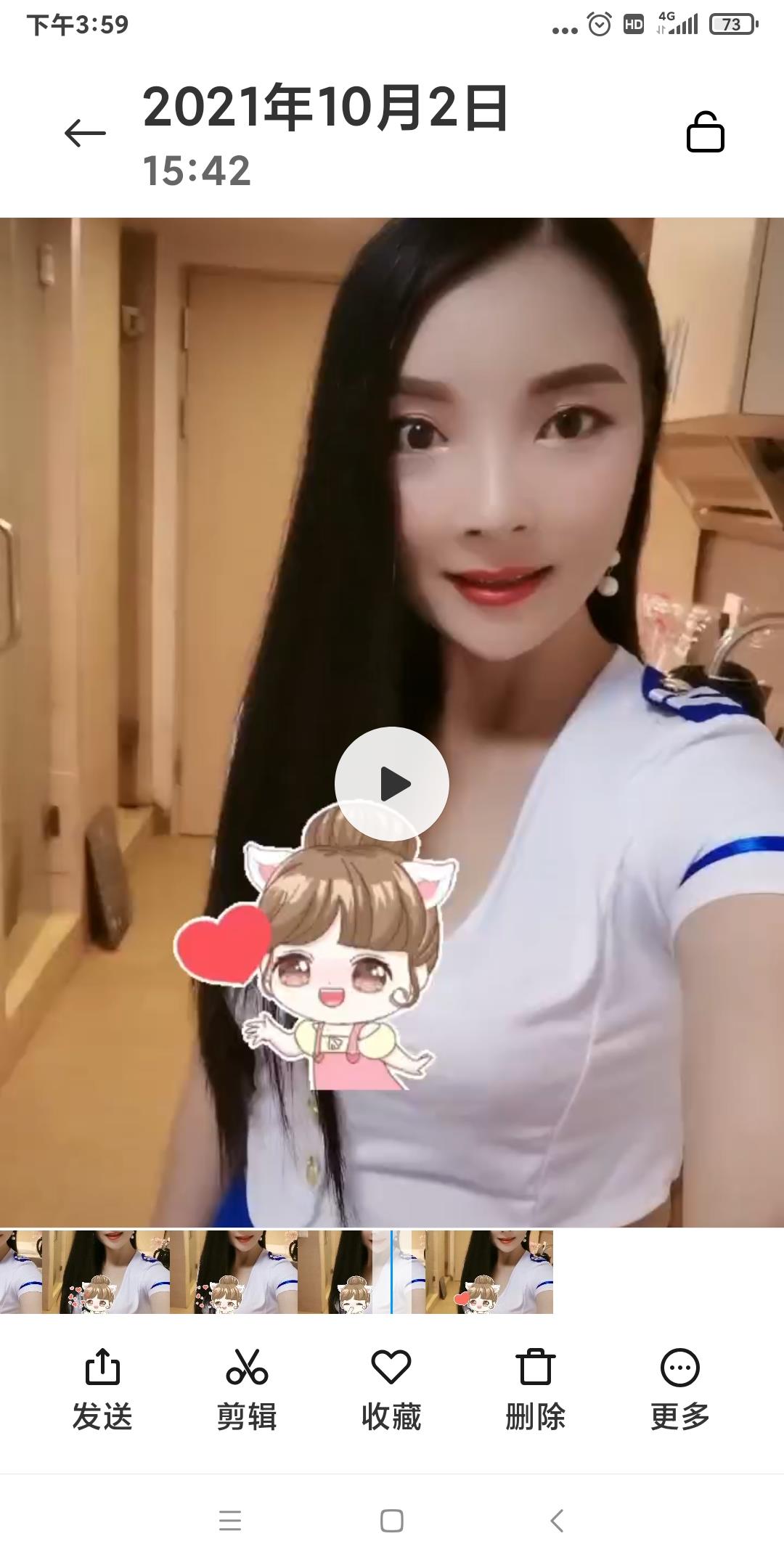罗湖瑶瑶 第1张