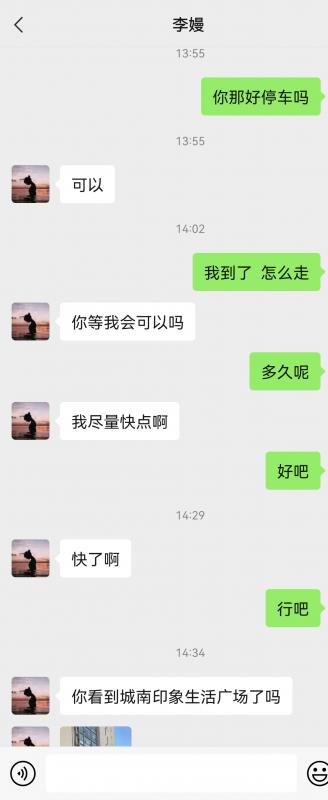 吴中李嫚踩大雷 第2张