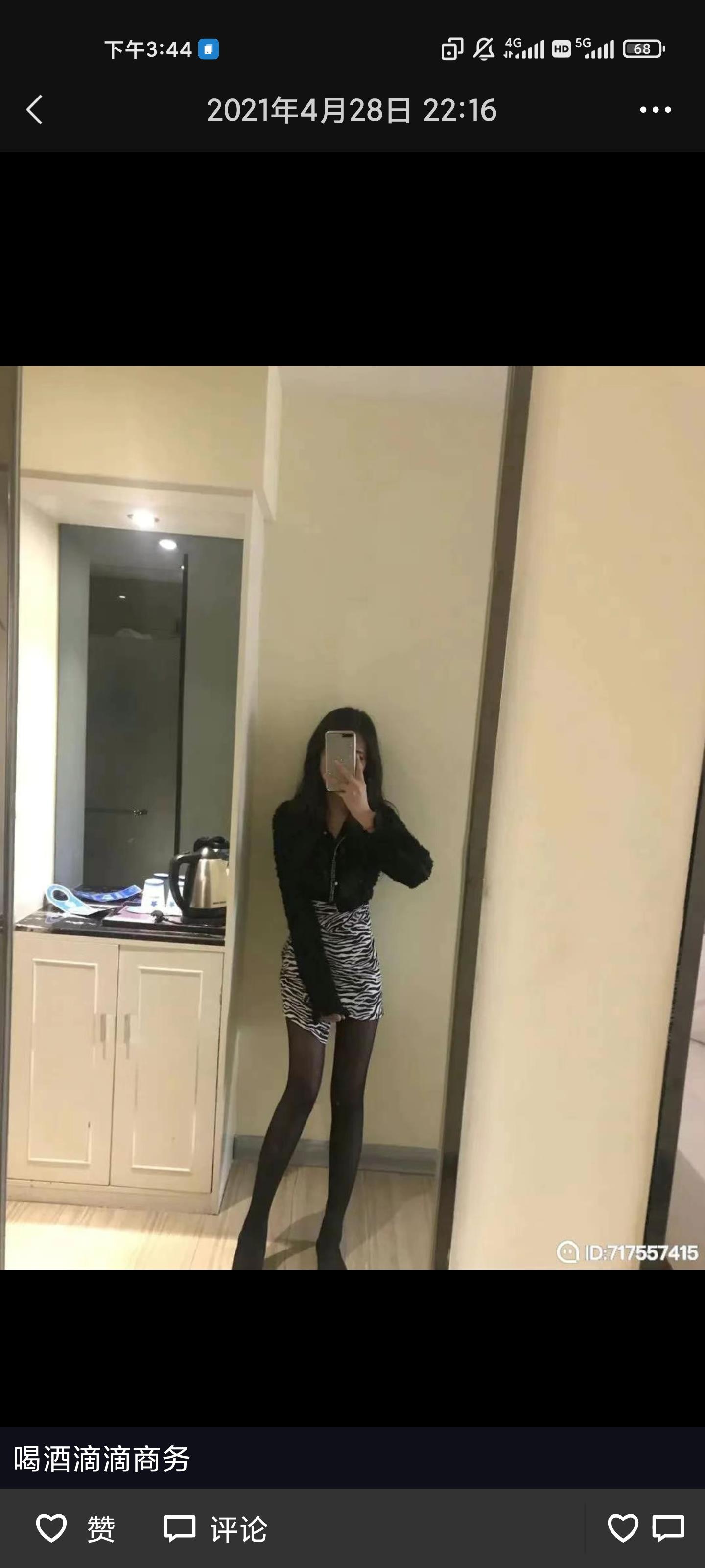 山东妹子 第1张