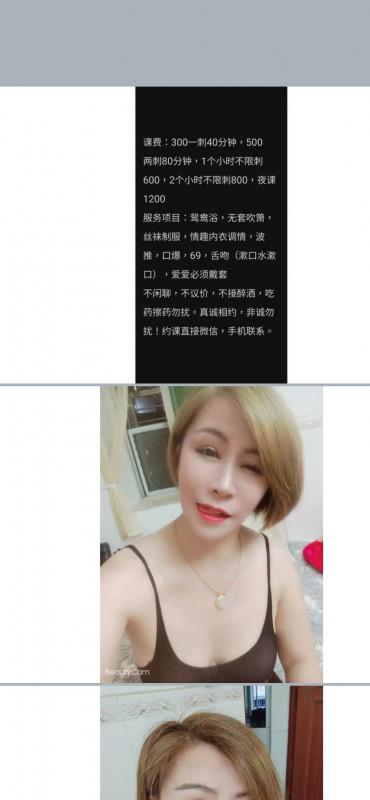 韵味骚妇 第2张