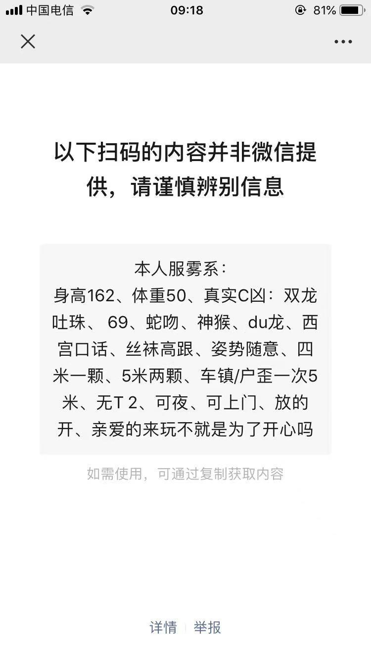 滨江妙妙姐 第2张