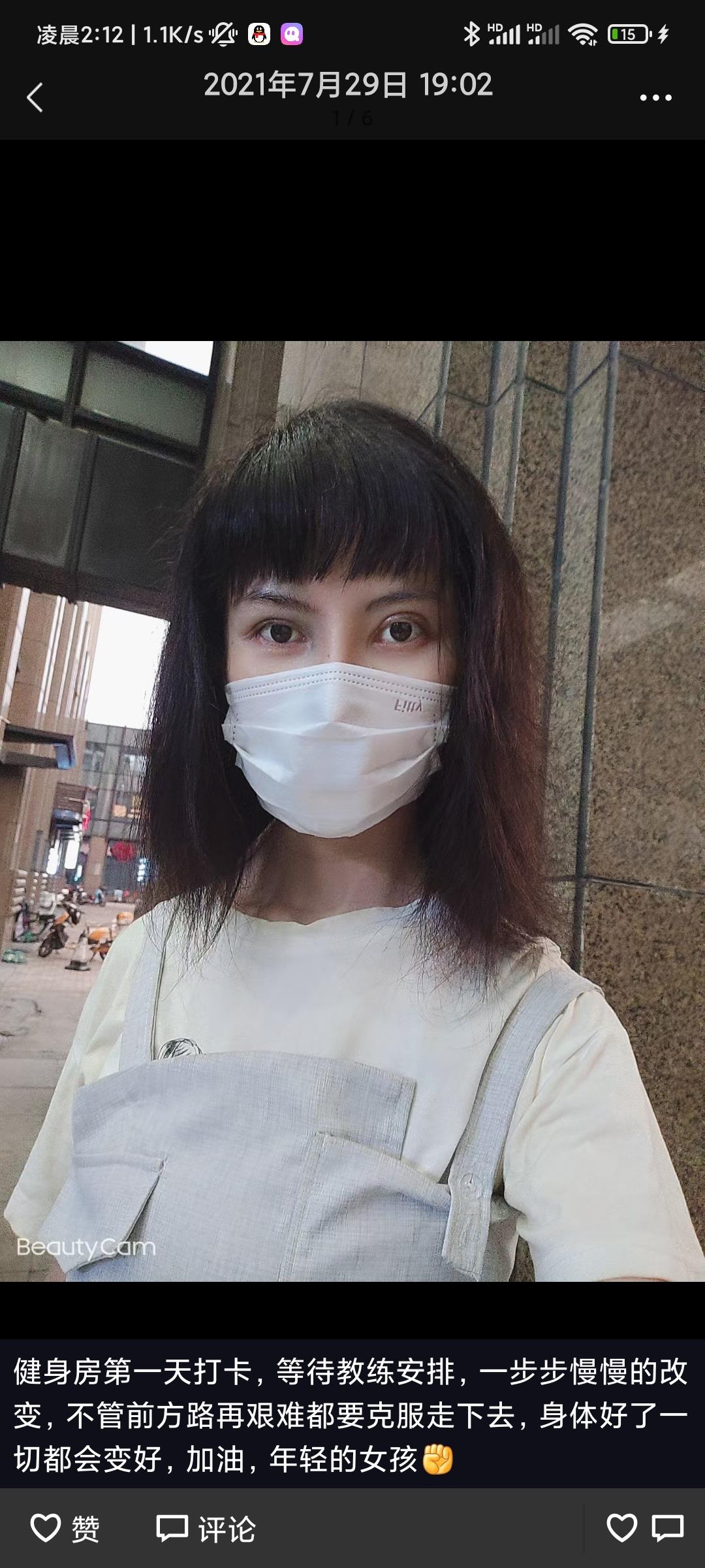 宝山区175大长腿 第2张