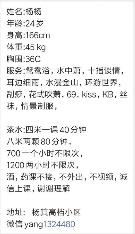 越秀小邻家杨杨 第3张