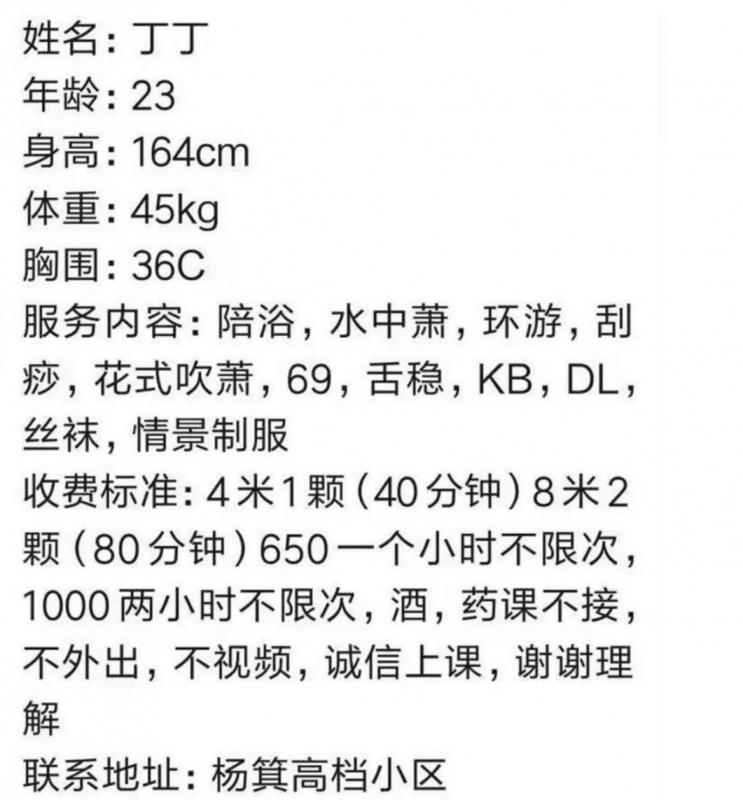 越秀杨箕丁丁 第3张