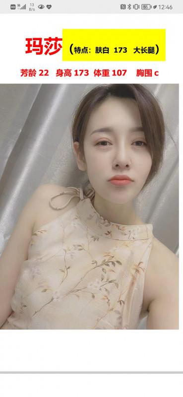 体验大长腿玛莎 第2张