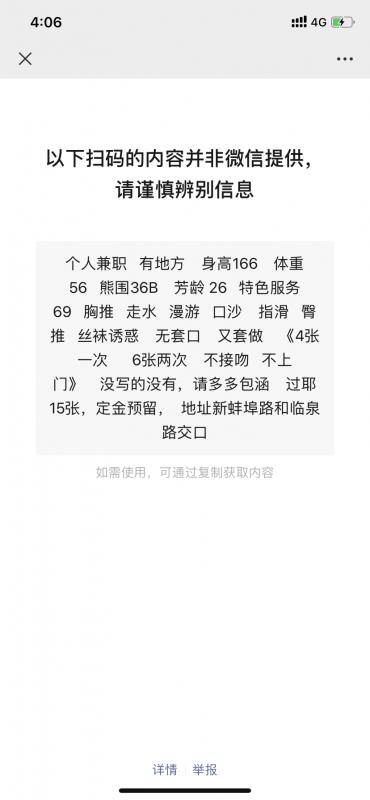 瑶海小沫体验报告 第1张