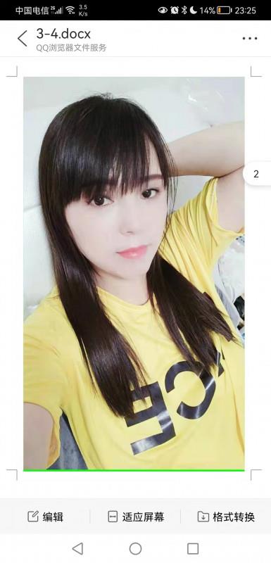 安阳三角湖小少妇 第1张