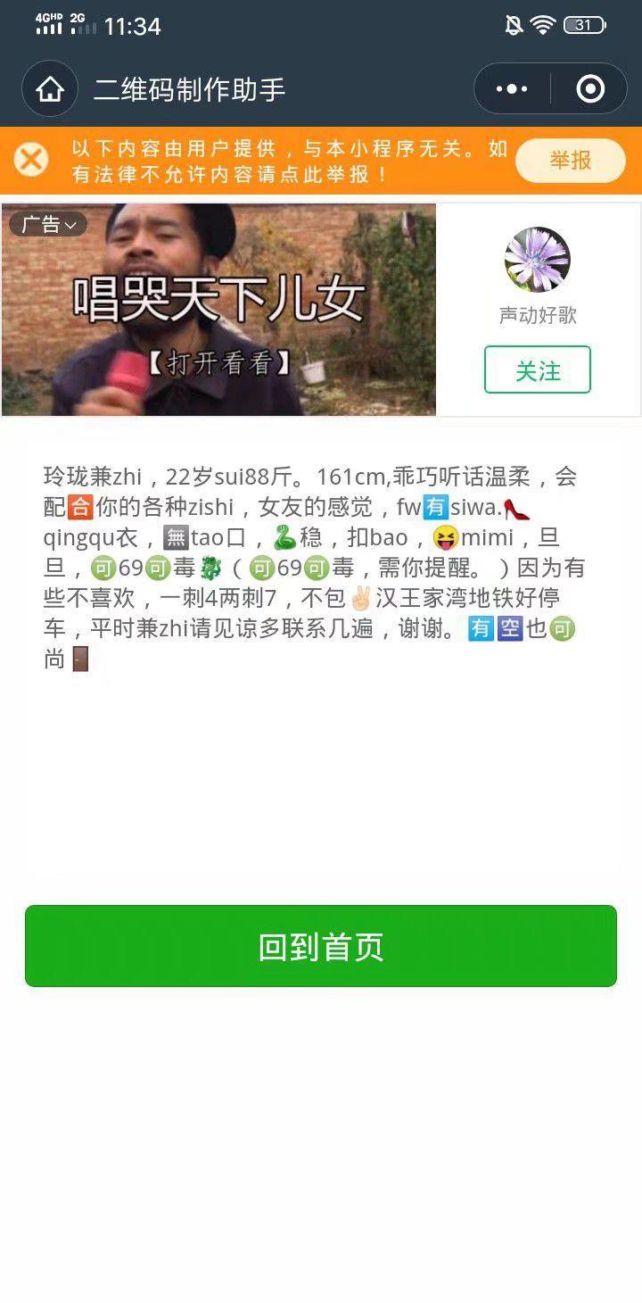 玲珑小姐姐 第3张