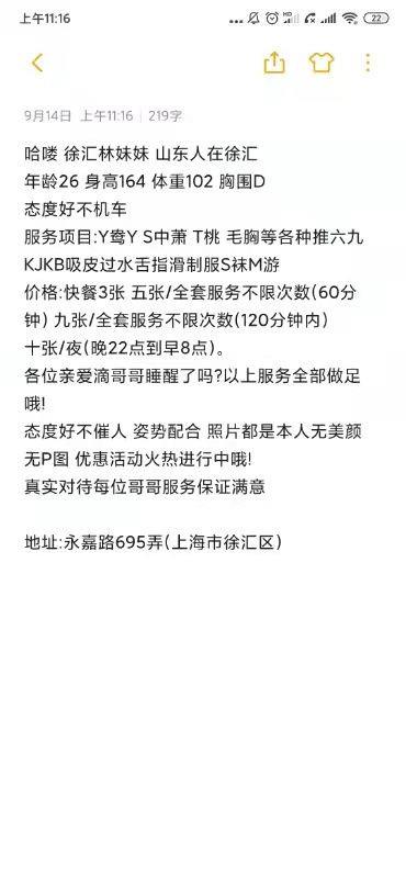 徐汇山东大妞 第4张
