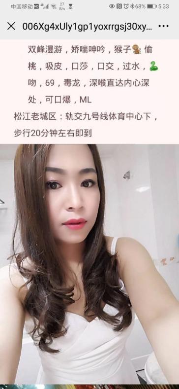 松江服务系熟女 第1张
