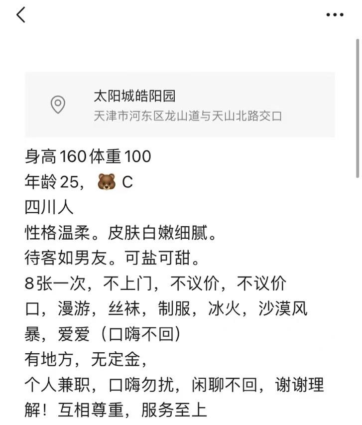 天津河东小海豚 第3张