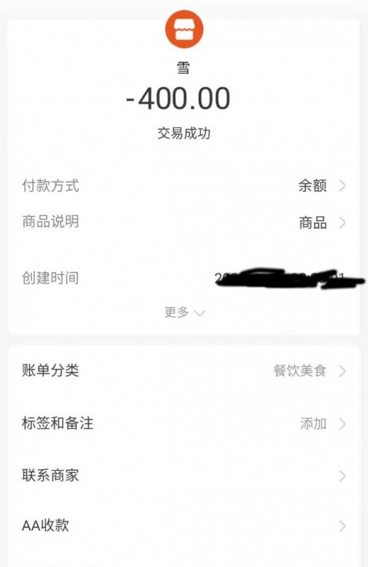 民治小御姐思雪 第4张