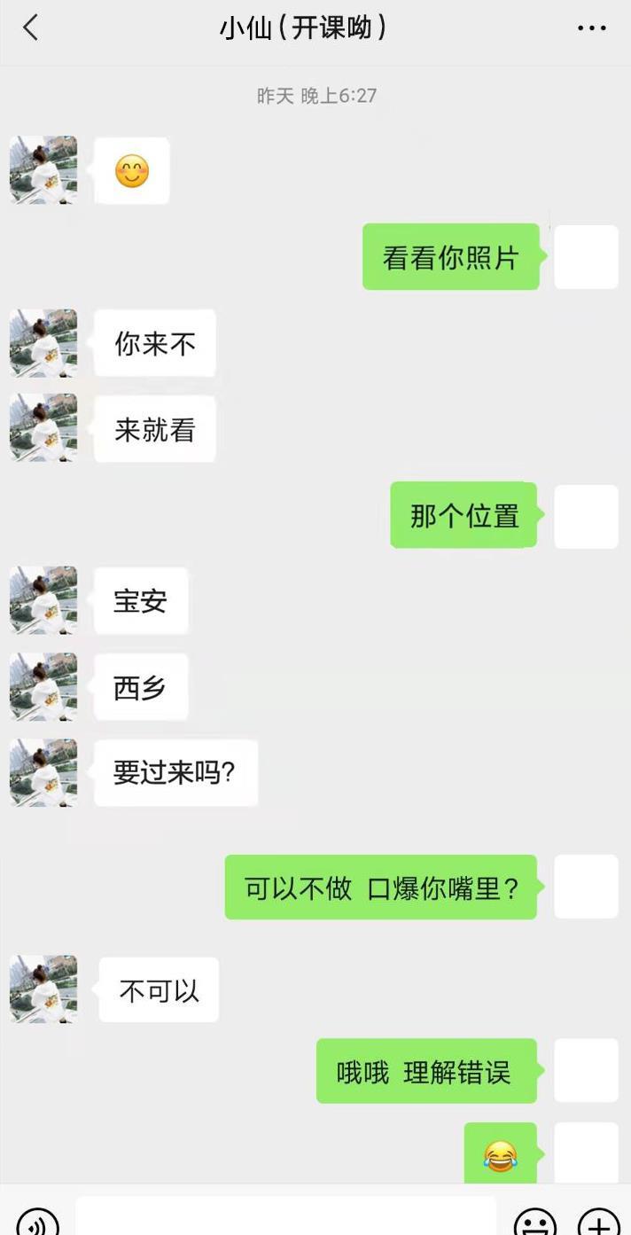 宝安萌萌的小仙 第4张