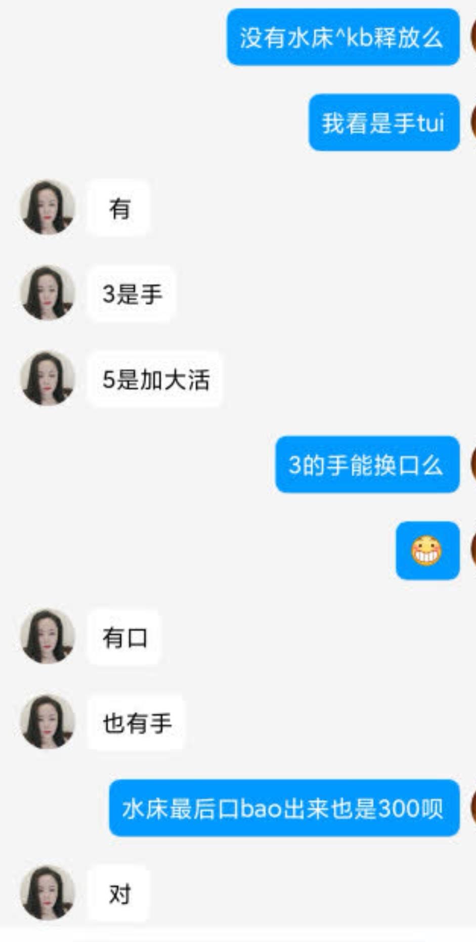 沈阳水床大街贼爽 第3张