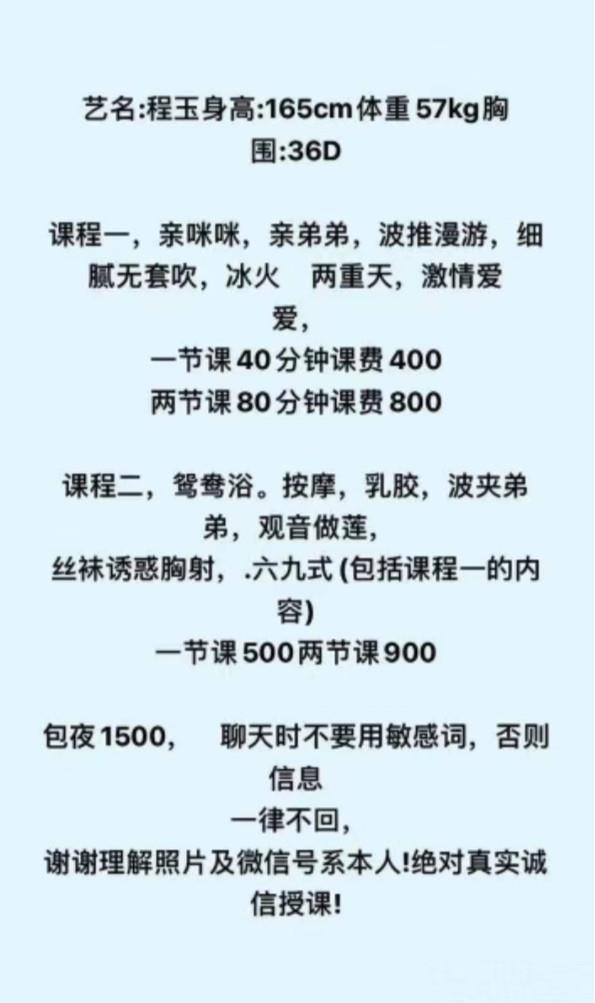 拱北少妇程玉 第4张