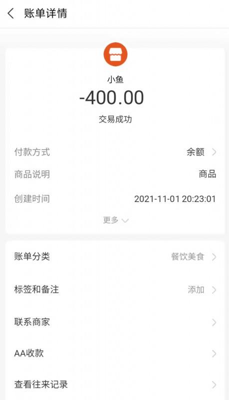 海珠小丰满鱼鱼 第3张