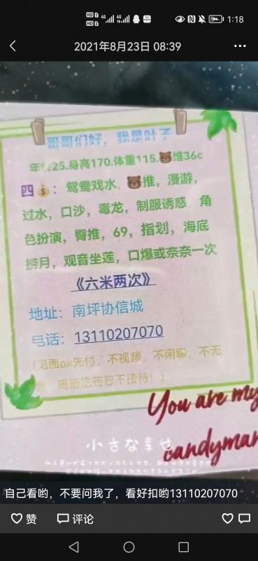 协信城饭团 第3张