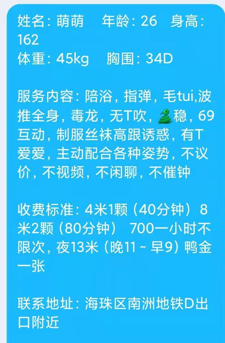 海珠少妇萌萌 第5张