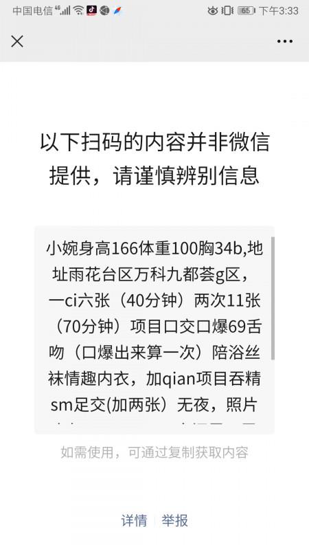 南京主动系豆豆 第4张