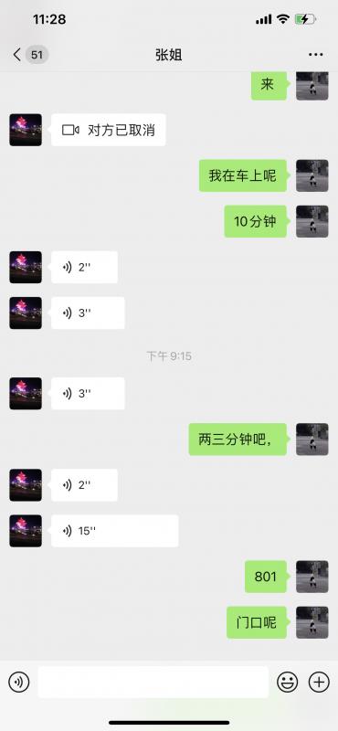 崇文门低价熟女 第2张