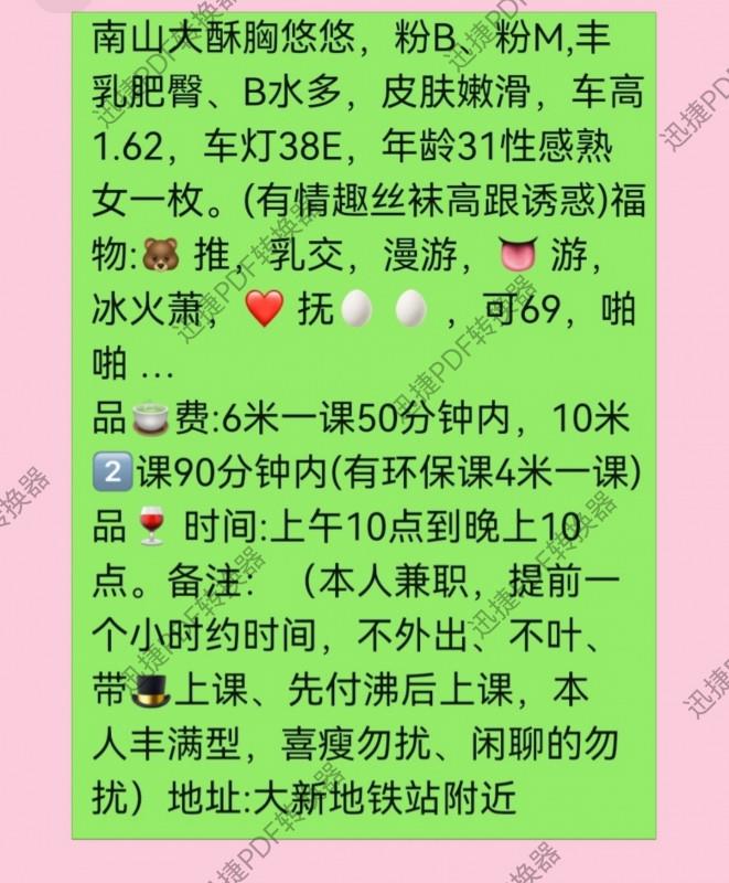 南山大胸妹 第3张