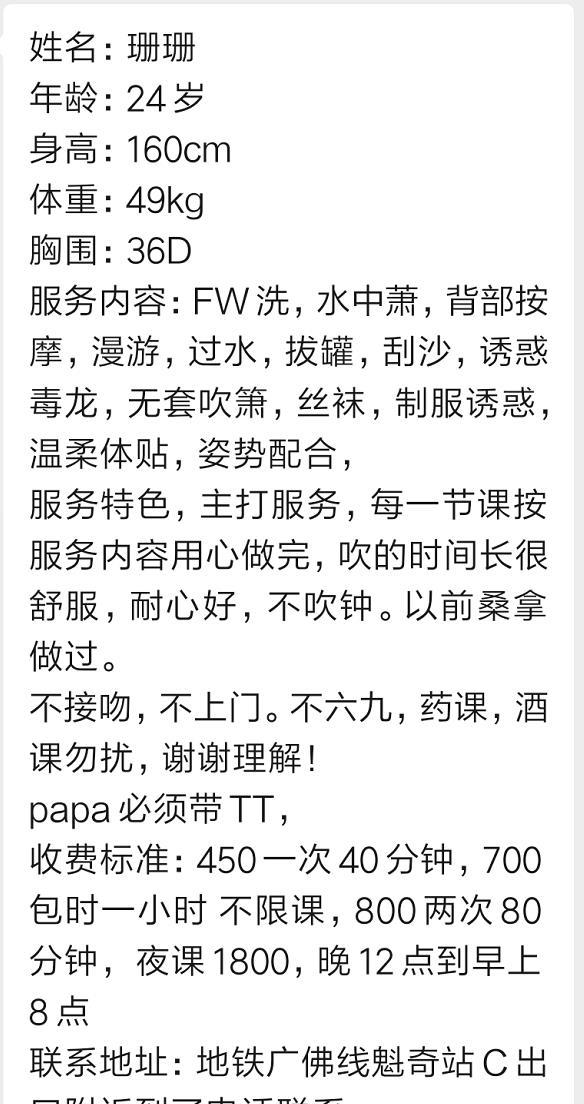贤淑36D御姐珊珊 第5张