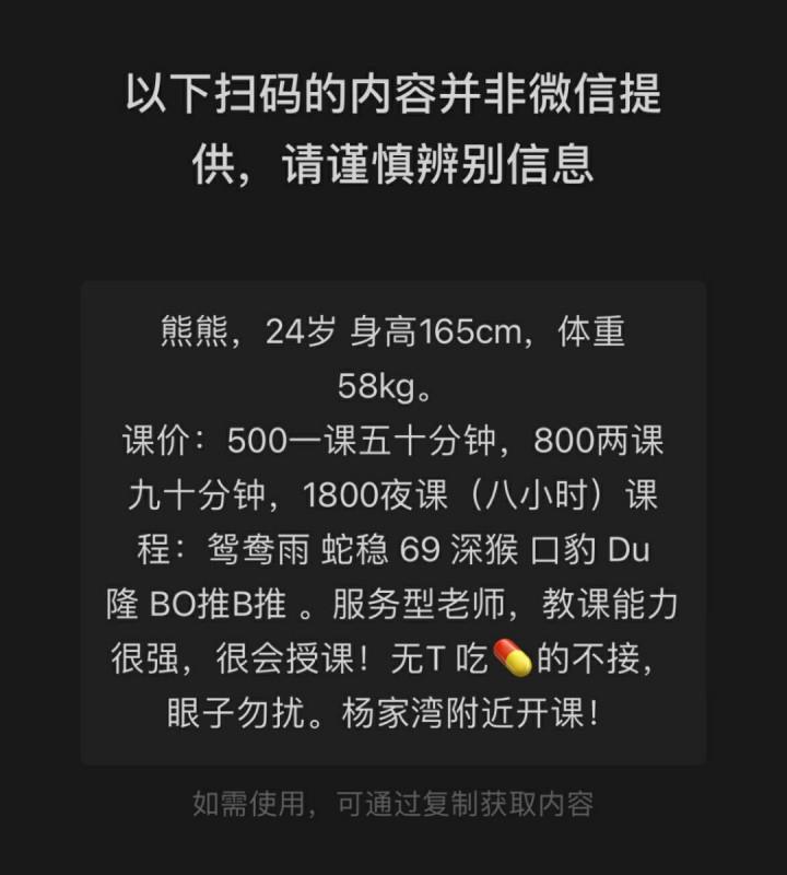 杨家湾又一肉感小妹妹 第2张
