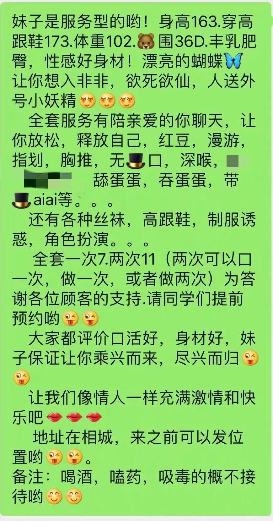 相城丰满巨乳少妇 第4张