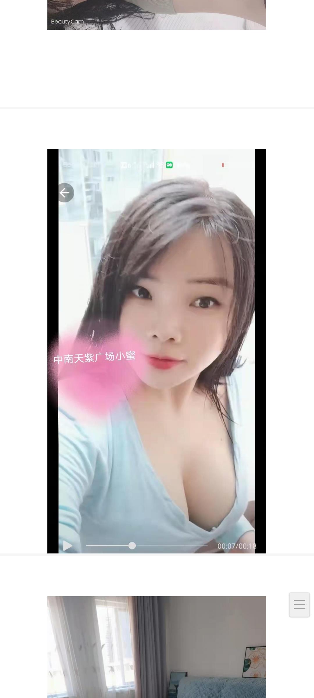 给狼友分享一个实惠的美女 第1张