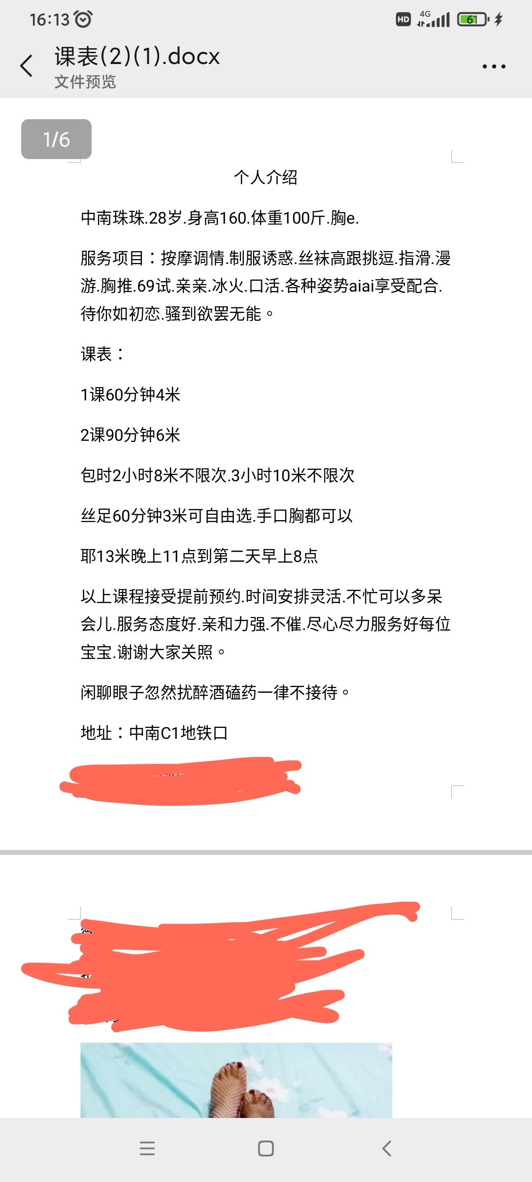 体验中南路路小甜甜 第2张