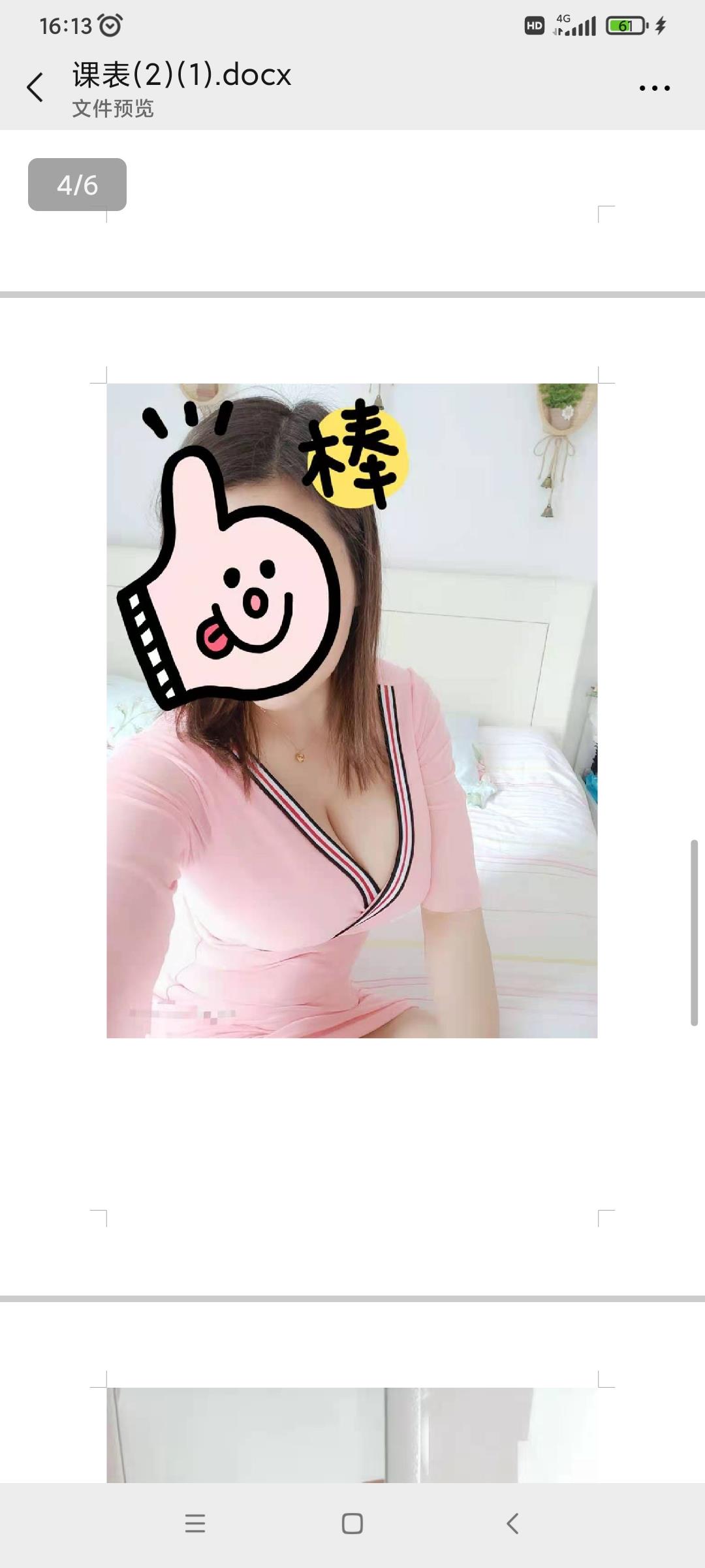 体验中南路路小甜甜 第4张