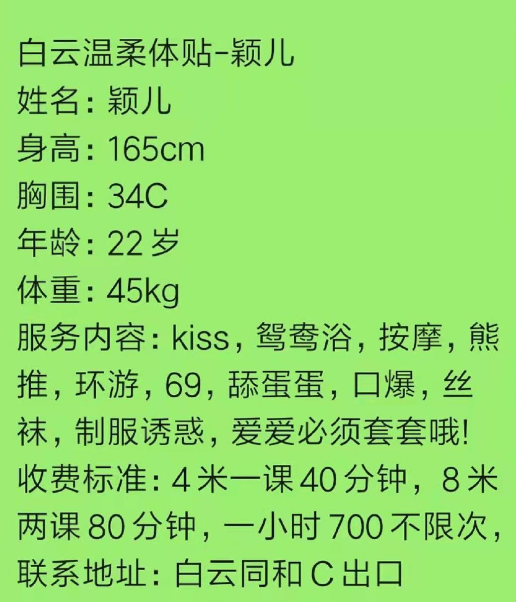 白云邻家颖儿 第5张