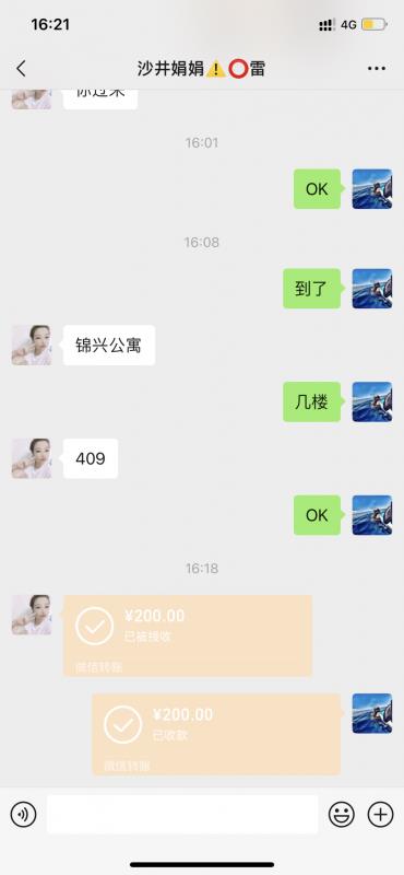 雷沙井小表妹 第1张
