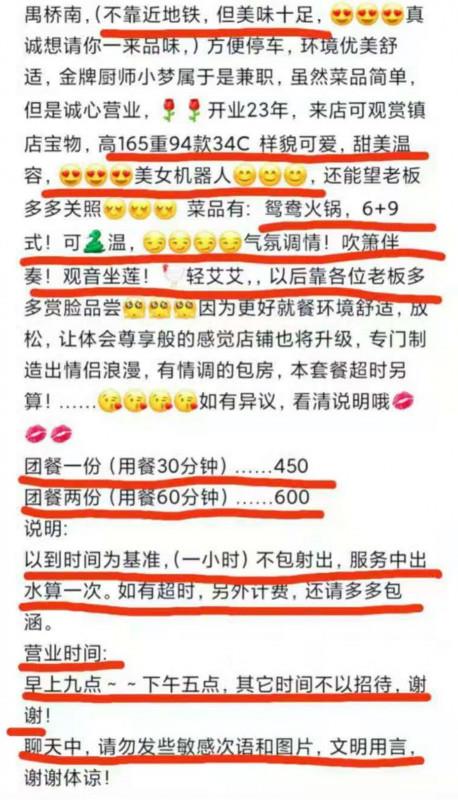番禺小邻家星辰 第4张