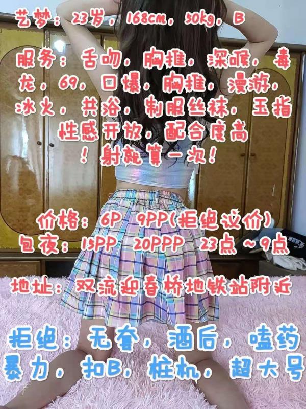 双流长腿艺梦 第3张