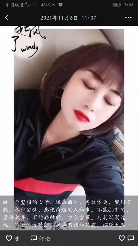 河北熟女爽记 第3张