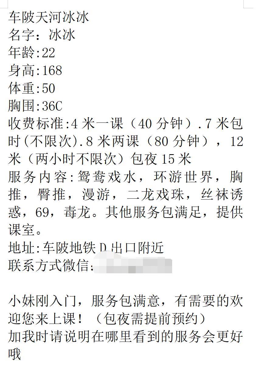 天河小淑女冰冰 第4张