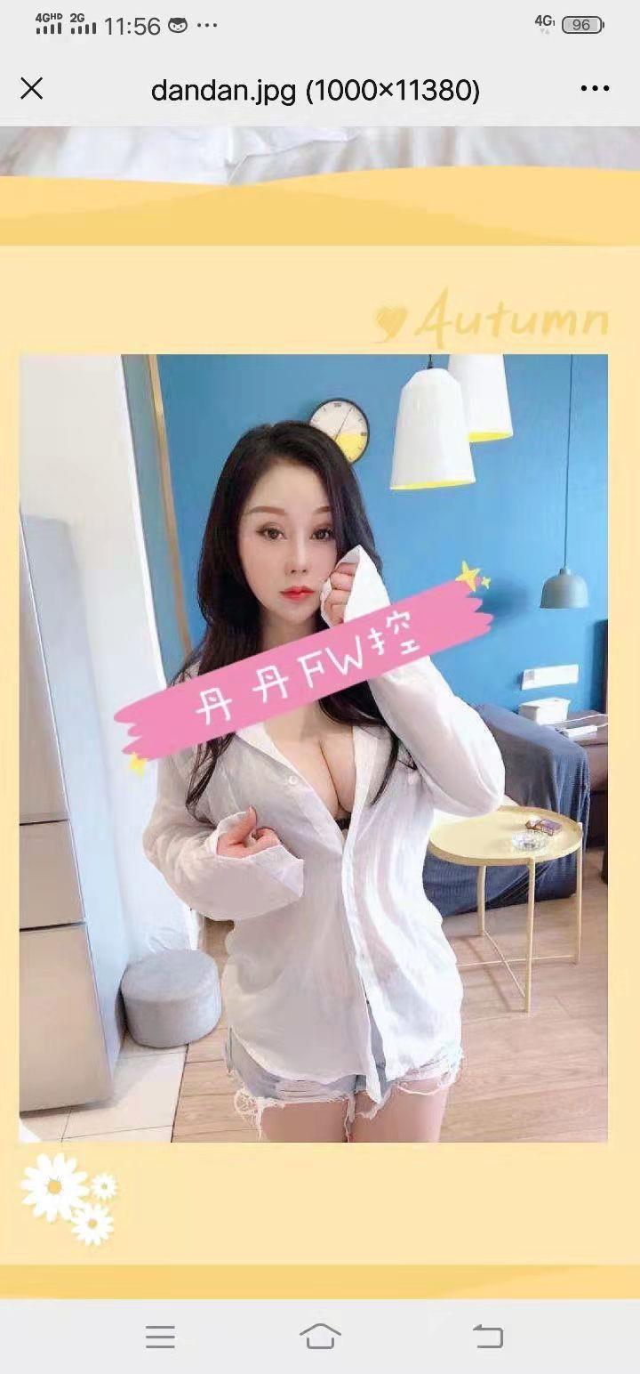 服务系美女丹丹回归 第2张
