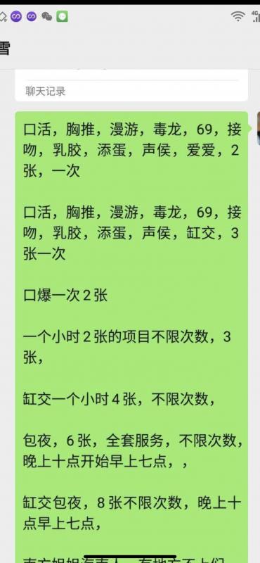 开发区金沙滩诺姐 第3张