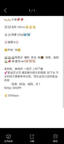 武侯新人萝莉 第4张