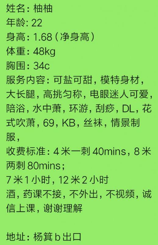 越秀小可爱柚柚 第4张