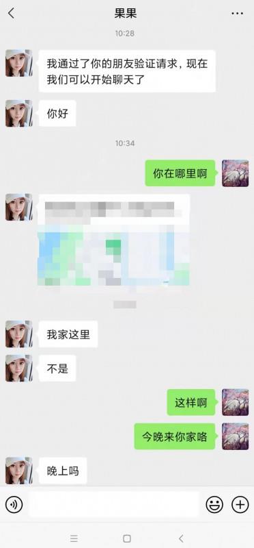 海珠性感御姐果果 第4张