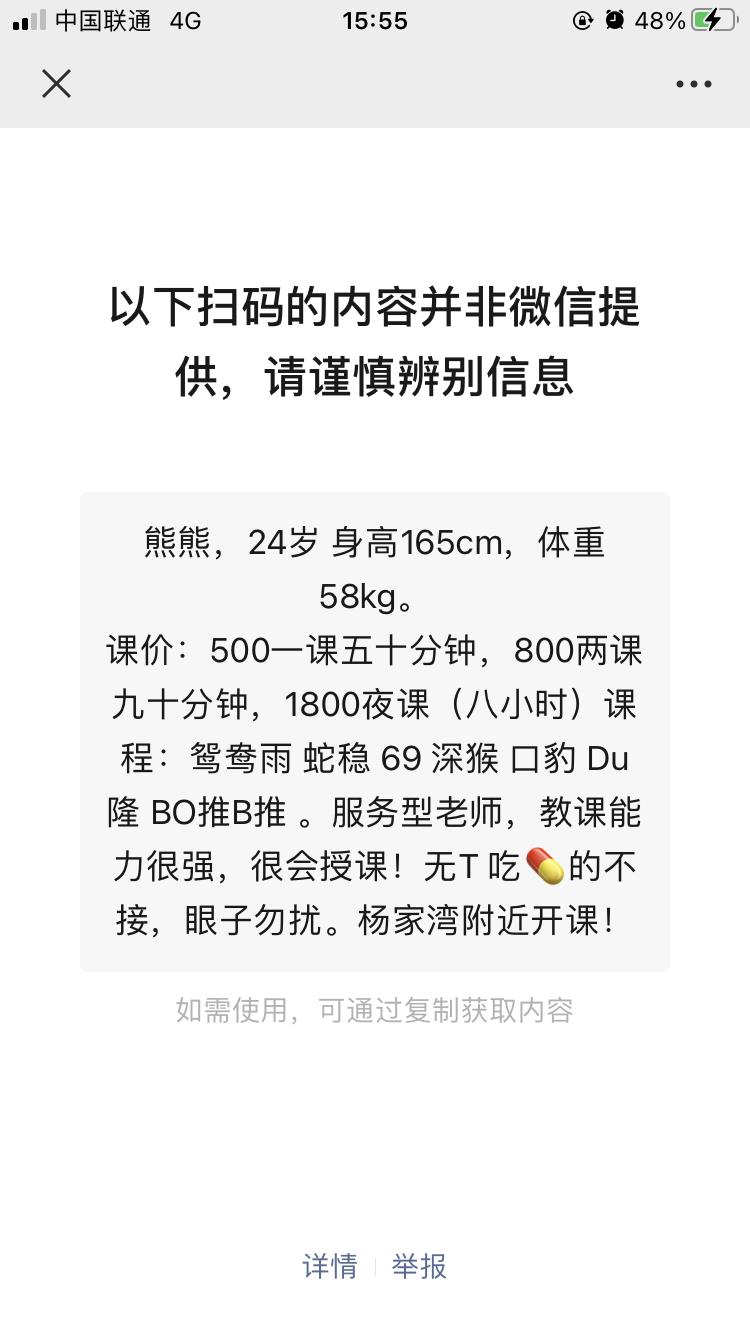 杨家湾舌吻嫩妹 第2张