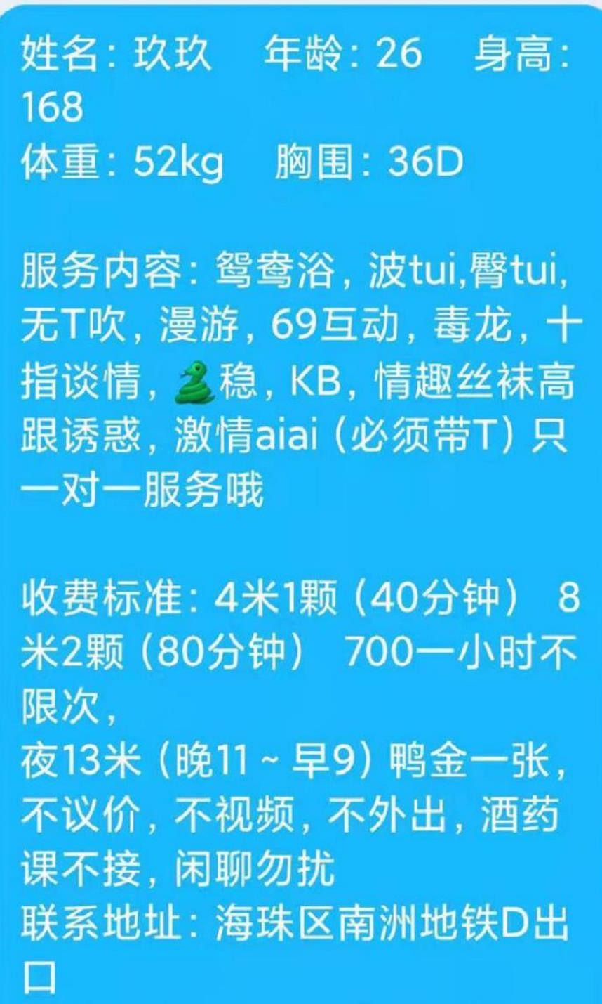 海珠温柔御姐玖玖 第4张