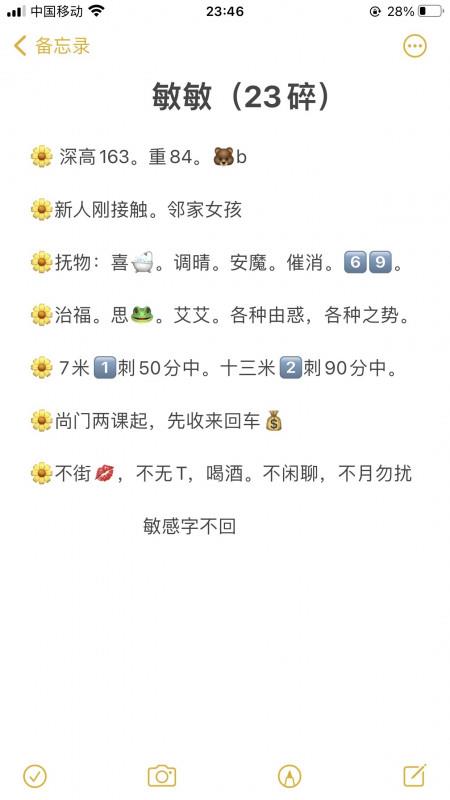 深圳罗湖可爱小姐姐 第4张